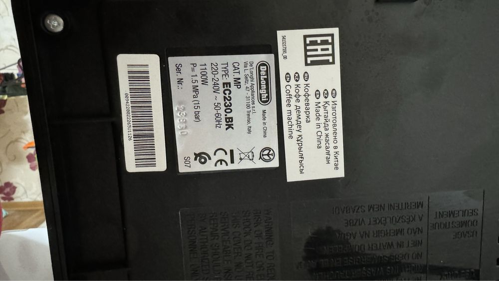 Продам кофеварку Delonghi