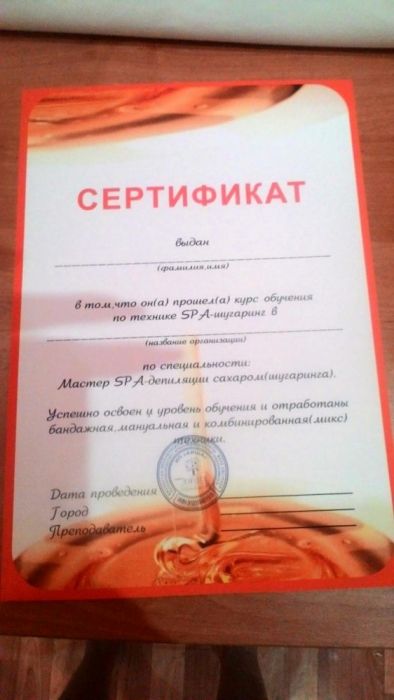 Курсы массажа и дипиляции