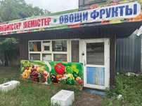 Павильон овощной