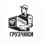 Грузчики ЕкБ 24/7