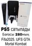 Пс 5 игровой приставки