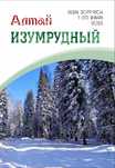 Приглашаем к сотрудничеству распространителей периодических изданий