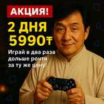 Аренда Sony PS4 и PS5 Playstation 4 и 5 прокат плейстейшн 4 и 5 с ГТА