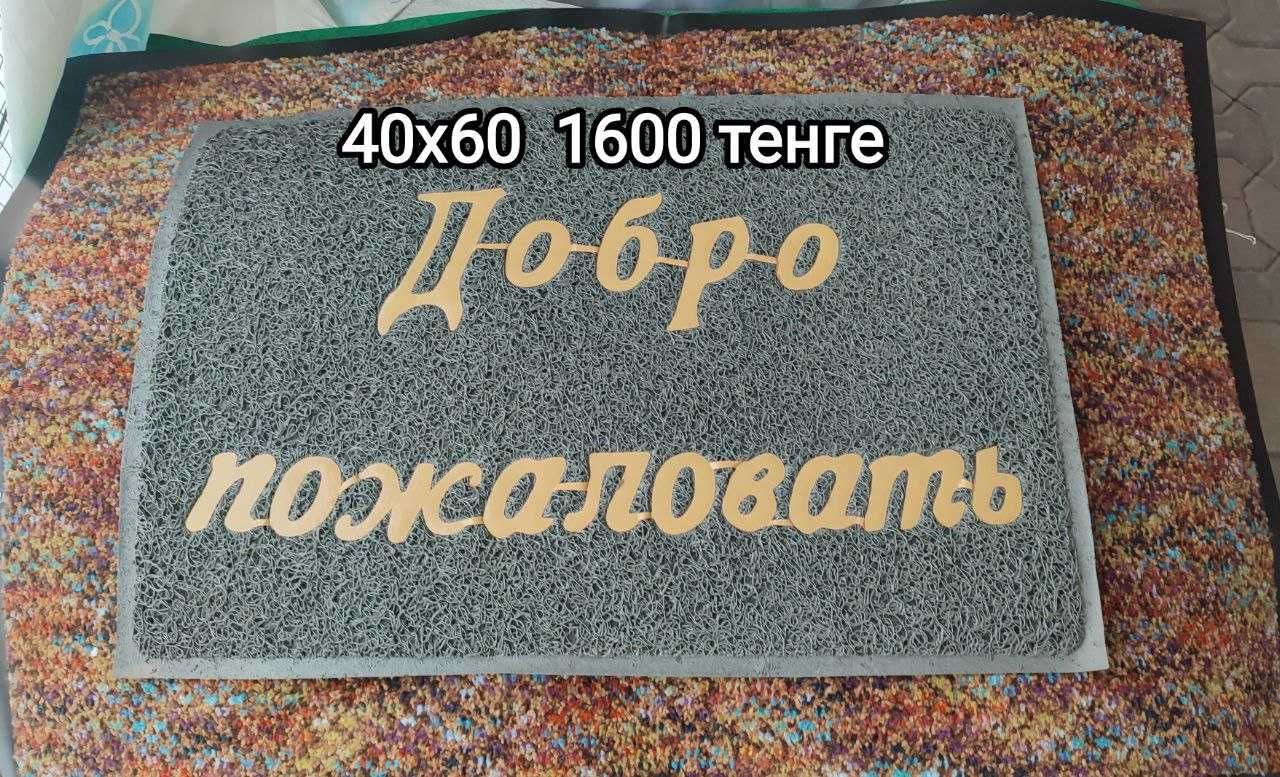 Коврики на основе резины, новые