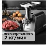 Новая мясорубка REDMOND, 2КГ/МИН