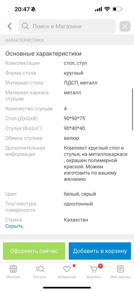 Круглый стол для кухни,диаметр 90см