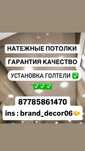 натежные потолки натяжные потолки натяжной патолок натежной патолок