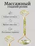 Мезороллер гуаша