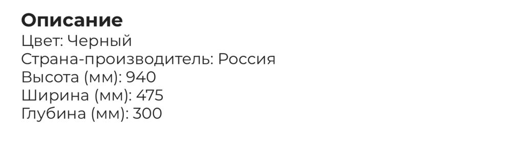 Комод новый 4 секции
