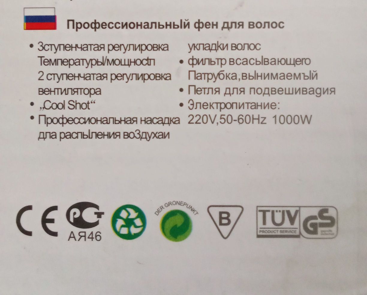 Фен для волос NOVA