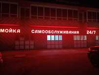 Вывески Алматы. Световые буквы. Наружная реклама. Лайтбокс. Баннер
