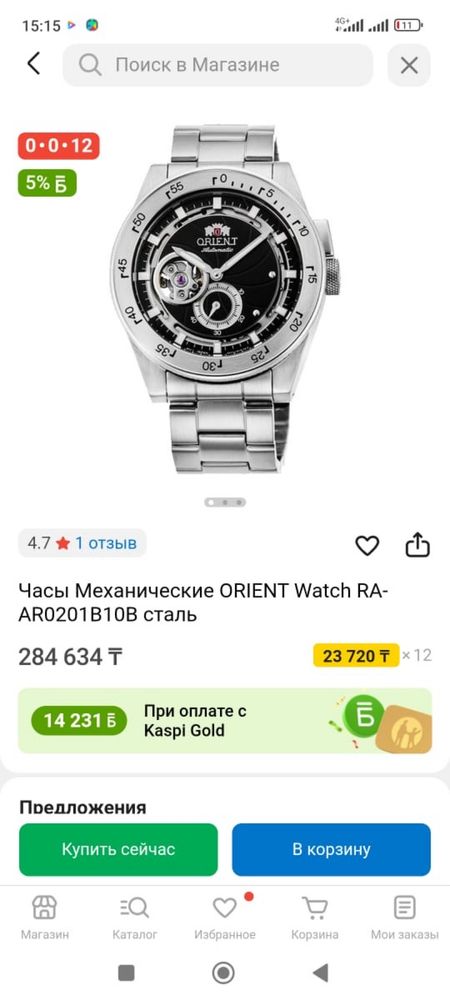 Часы orient watch RA-AR0201B10B