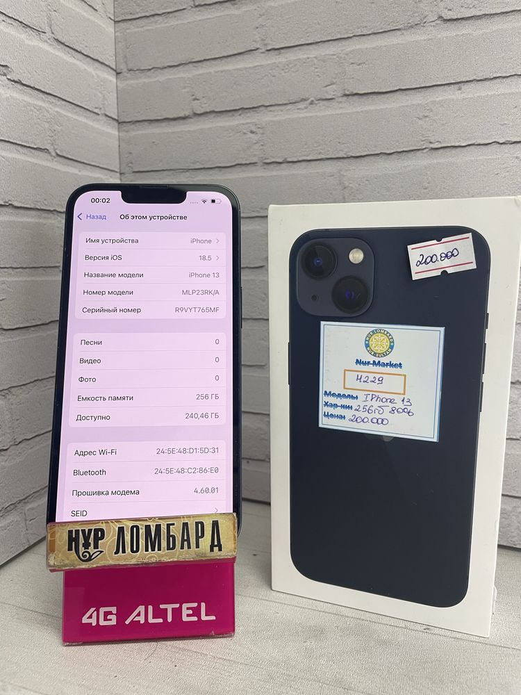 IPhone 13 256гб 80% Нур Ломбард