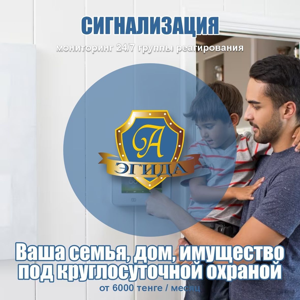 Пультовая охрана, Кузет, охранная сигнализация AJAX, тревожная кнопка