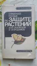 Справочное пособие