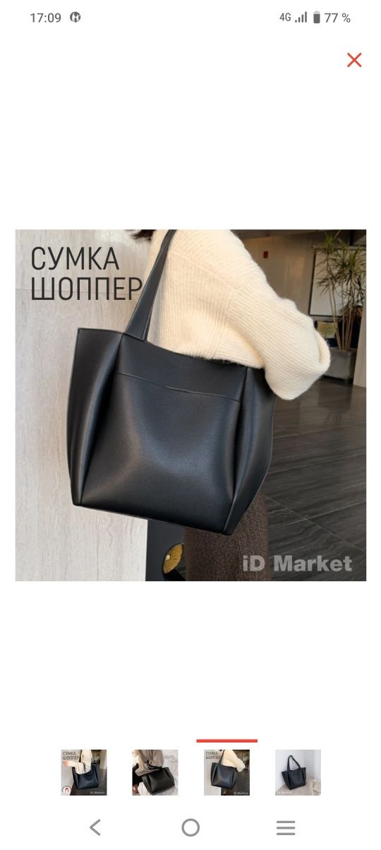 Продам сумки черные