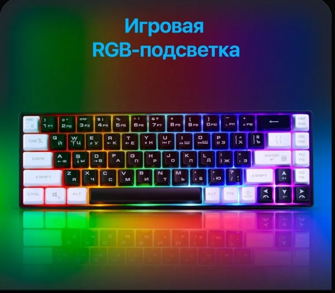 Клавиатура игровая