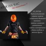 Замена Замков Установка замков Электрик Сантехник Муж на час Мастер