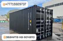 Продам морской Контейнер 40 футов