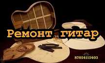 Ремонт, доводка гитар ...
