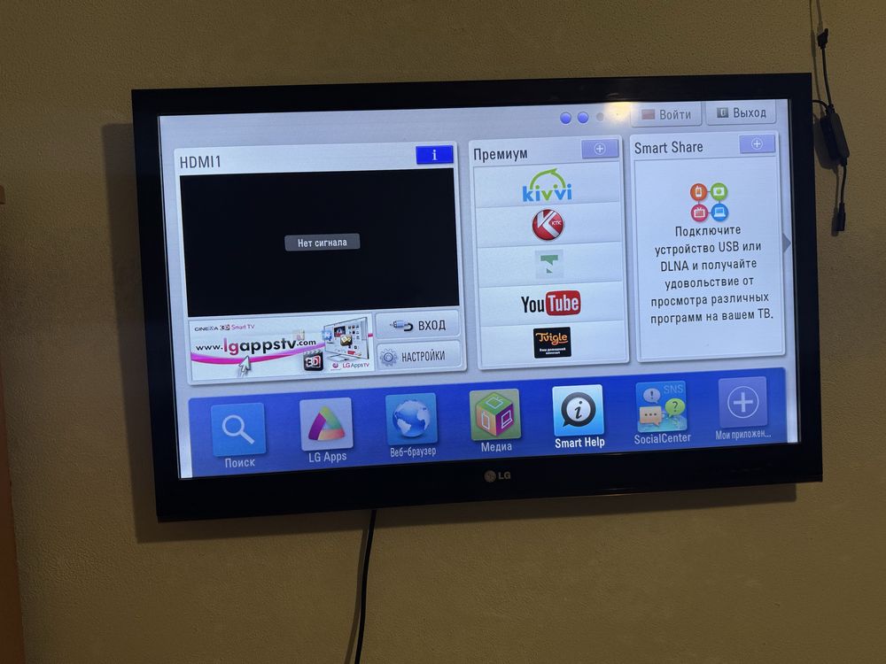 Продам телевизор LG