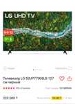 Телевизор LG 127см