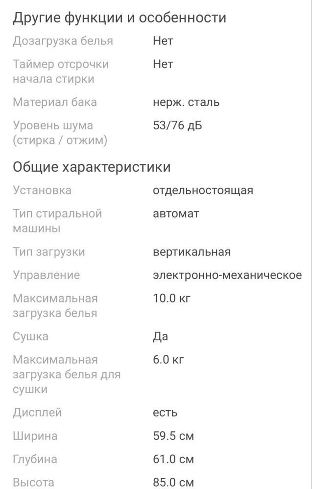 Срочно продам стиральную машину 10 кг