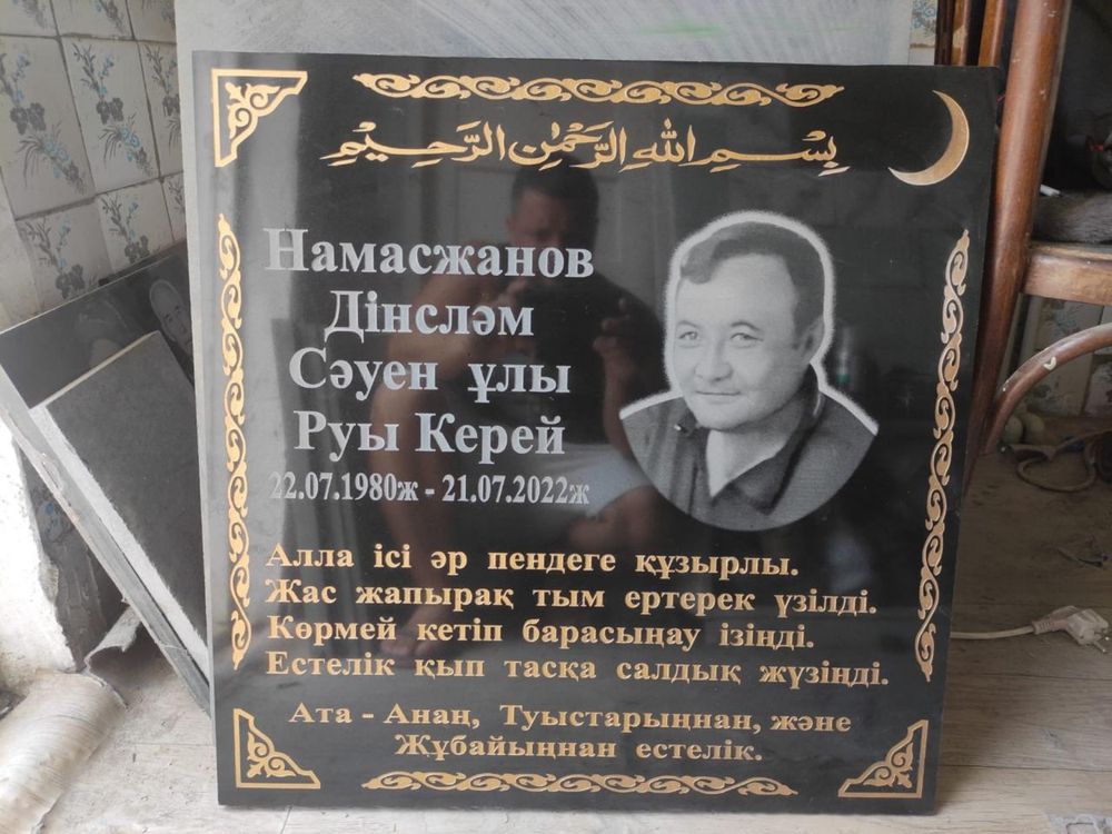 Памятники. Ескерткіштер.