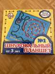Детская игра Шнуровальный планшет
