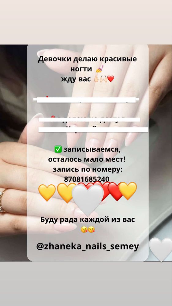 Я делаю на Карагайлы пишите в лс