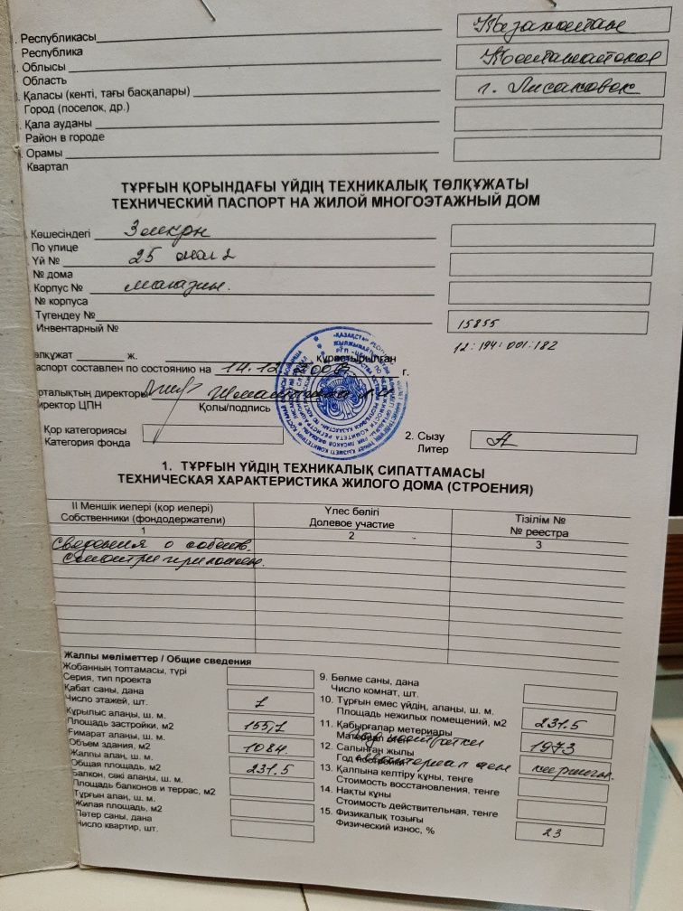 Продам магазин часть ТЦ Золотой Ключик от 200 до 800 м/кв