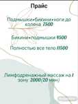 Студия шугаринга в рабочем поселке