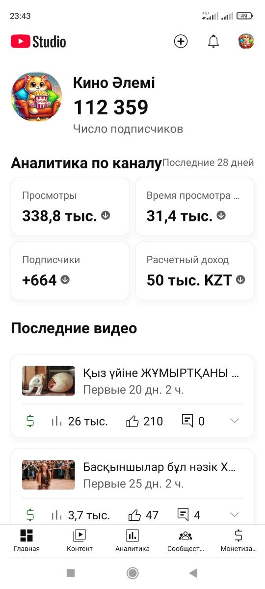 Продается ютуб канал