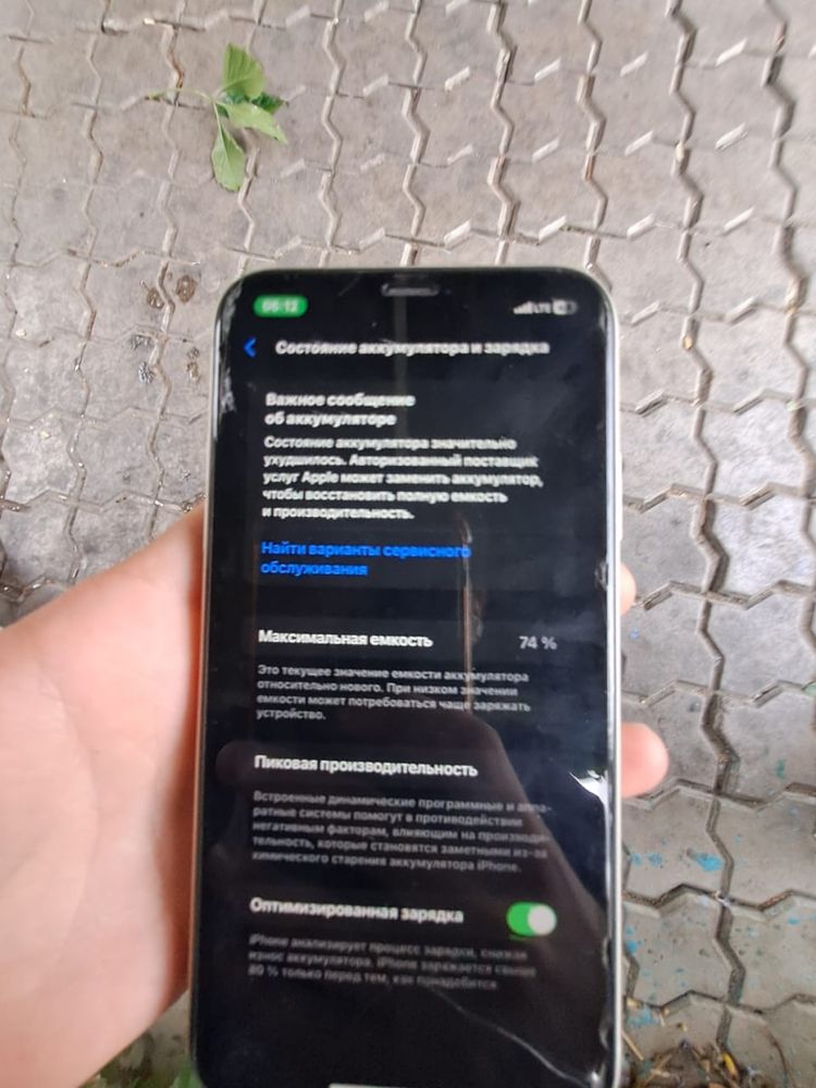 Айфон 11 идеаллл
