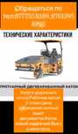 Услуги катка дорожного 3- 5 тонн