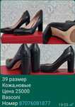 Туфли женские кожа