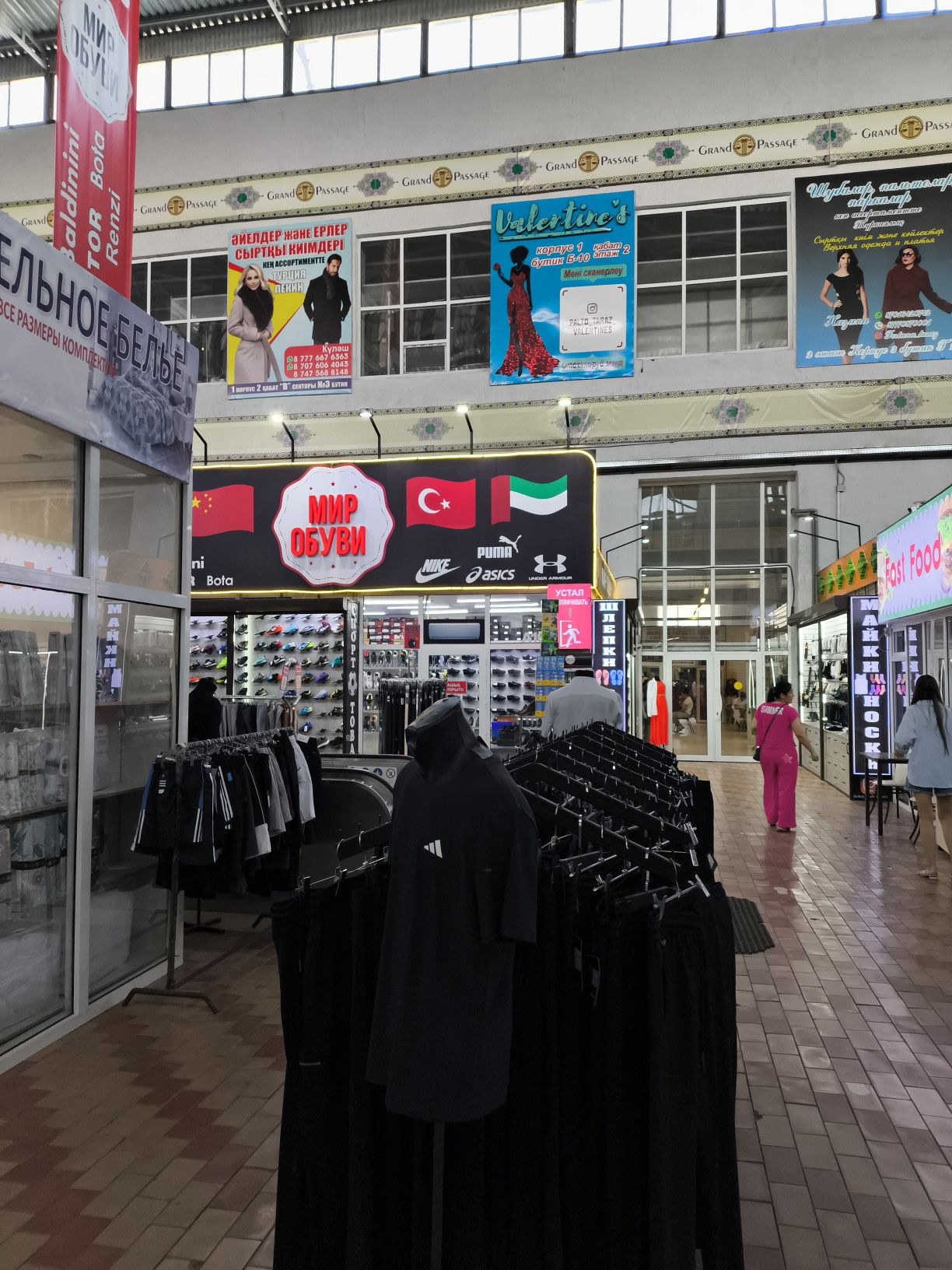 Продам бутик «Гранд базар»
