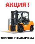 услуга аренда  кары вилочного погрузчика