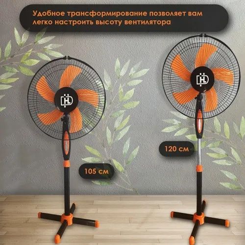 Вентилятор напольный