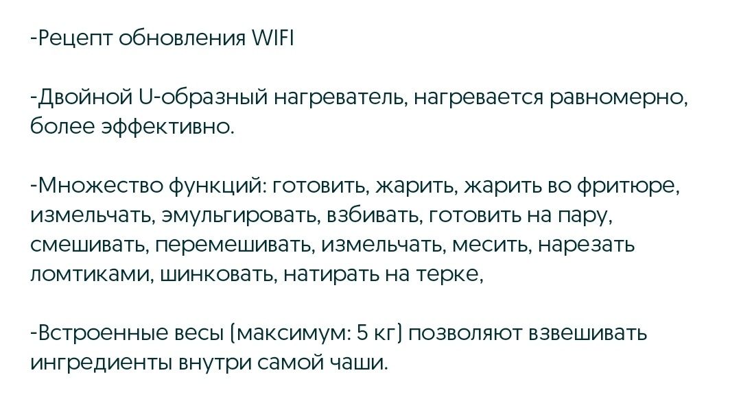 Продам термомикс, айкук. Бренд изготовлен для Европы . Abantera