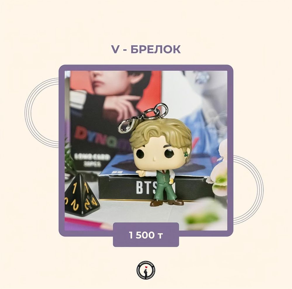 Продам Брелки BTS