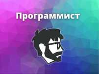 Программист на выезд! Айтишник установка Windows | Антивирус, Office |