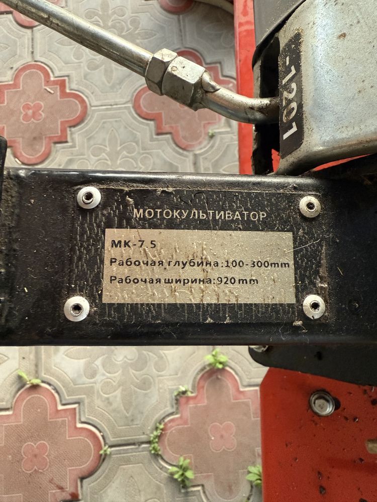 Мотоблок мотокультиватор