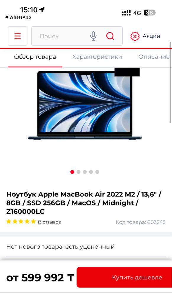 Macbook новые запечатаные М2 , М3 по выгодной цене у нас Макбуки новые