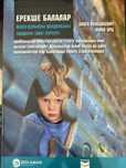 Продам книгу на казахском языке