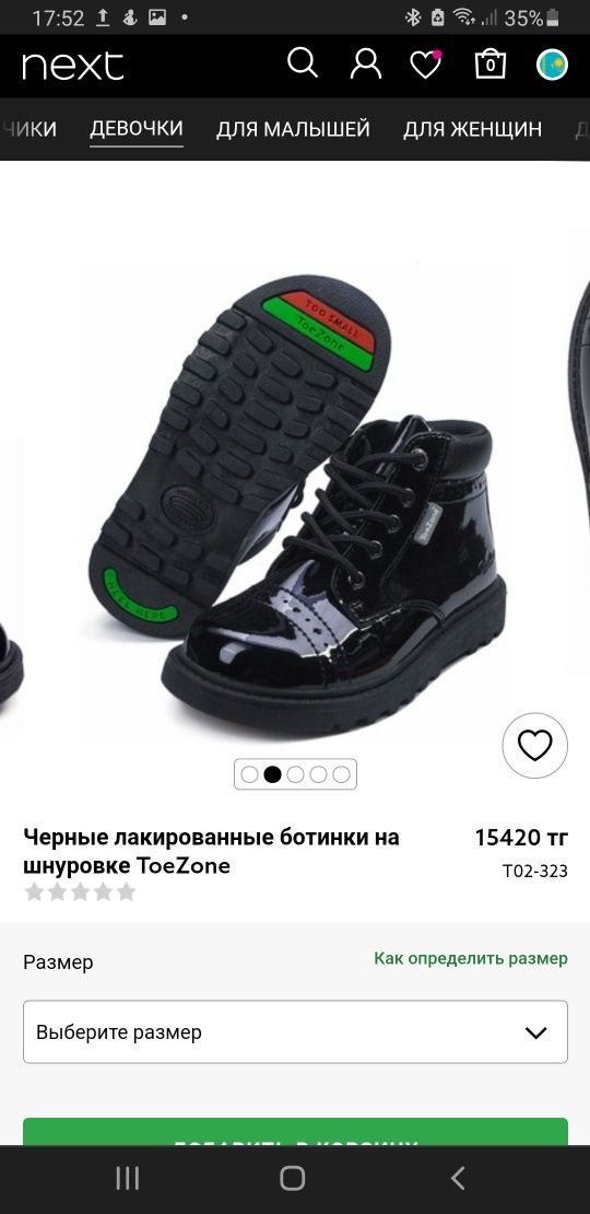Ботиночки осенне -весенние