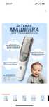 Продам машинку для стрижки за 3000