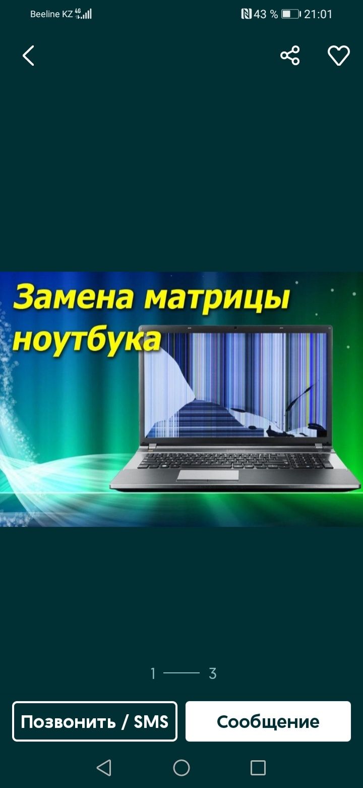 Зарядка. БП. Клавиатура для ноутбука.