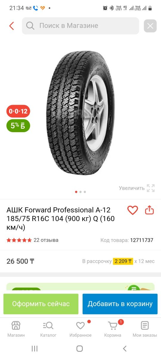 Продам резина шины