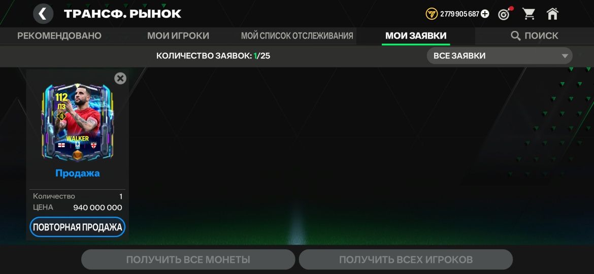 Fc mobile акк продажа